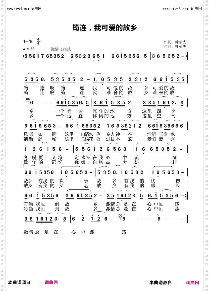 筠连,我可爱的故乡