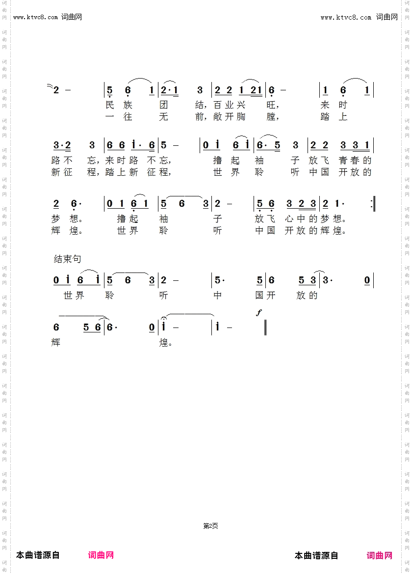 扬帆远航_都兰娜版