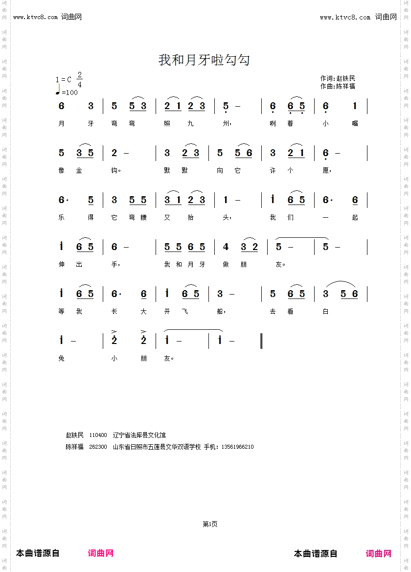 我和月牙拉勾勾