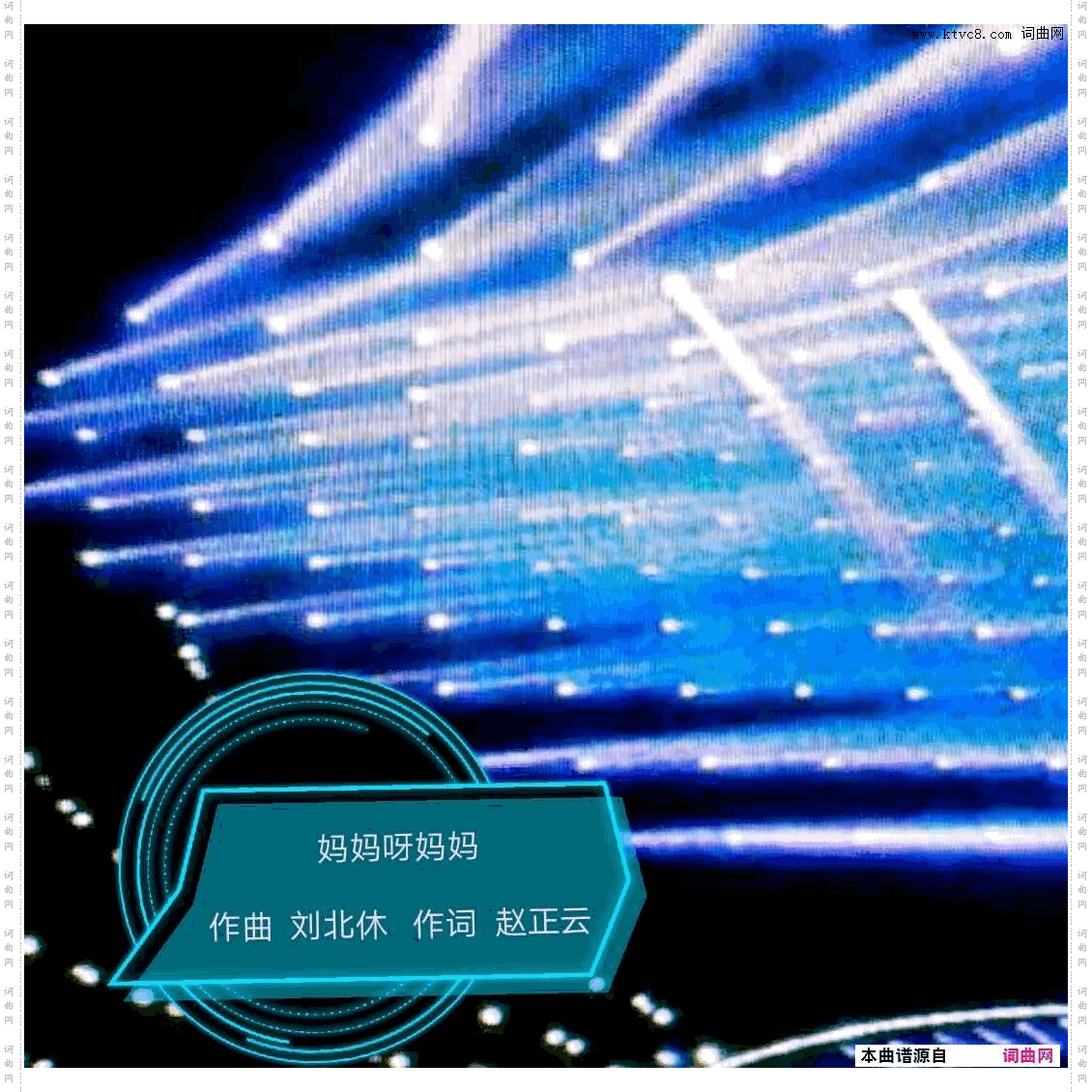 妈妈呀妈妈
