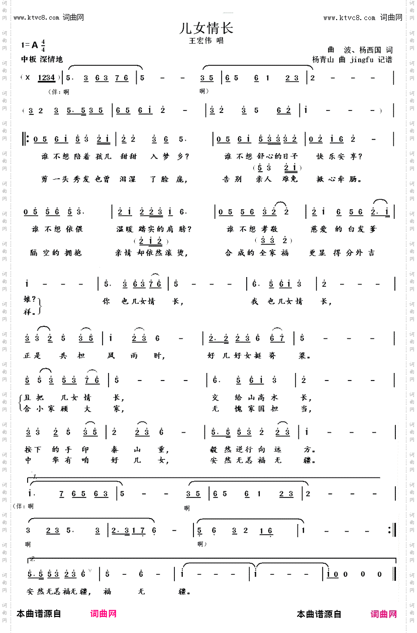 儿女情长_抗疫主题歌曲