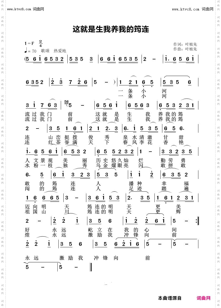 这就是生我奍我的筠连