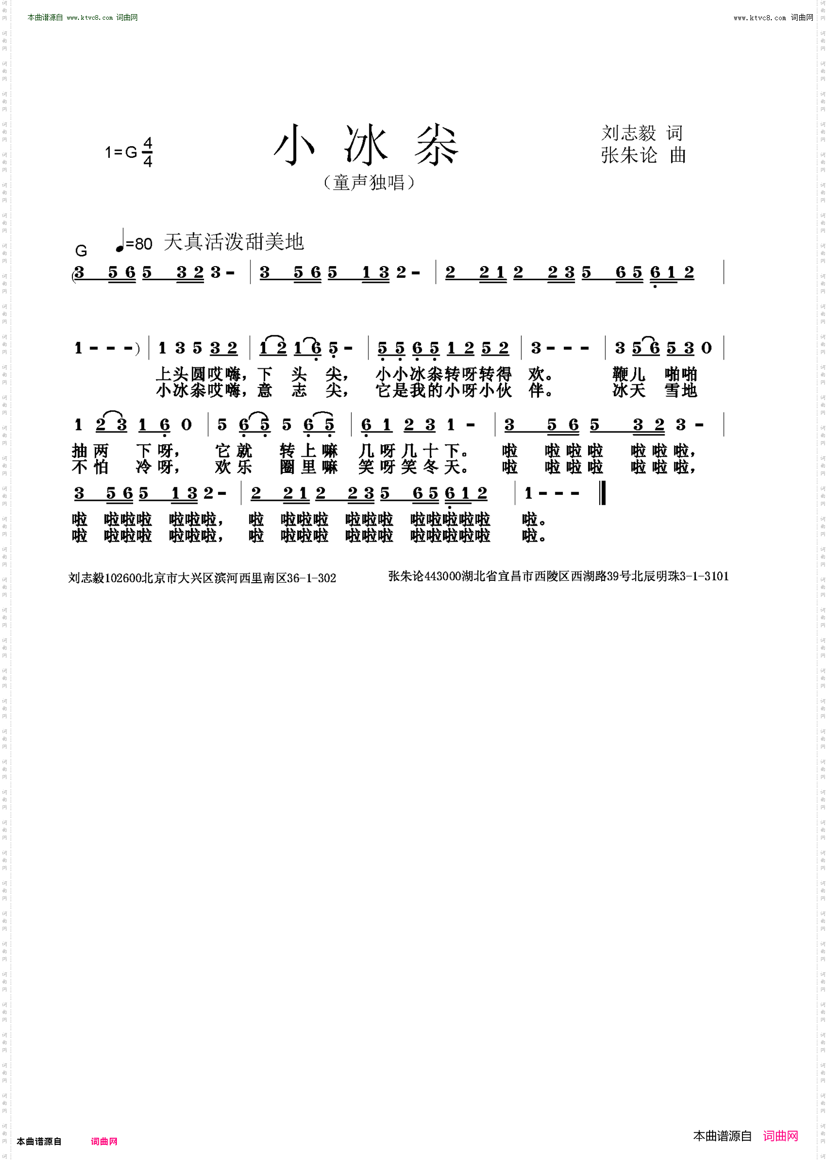 小冰尜