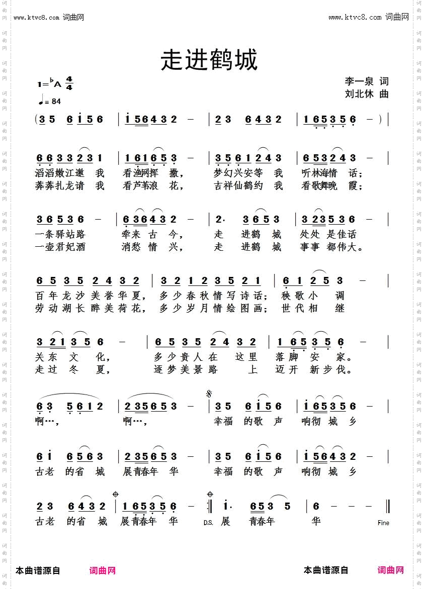 走进鹤城