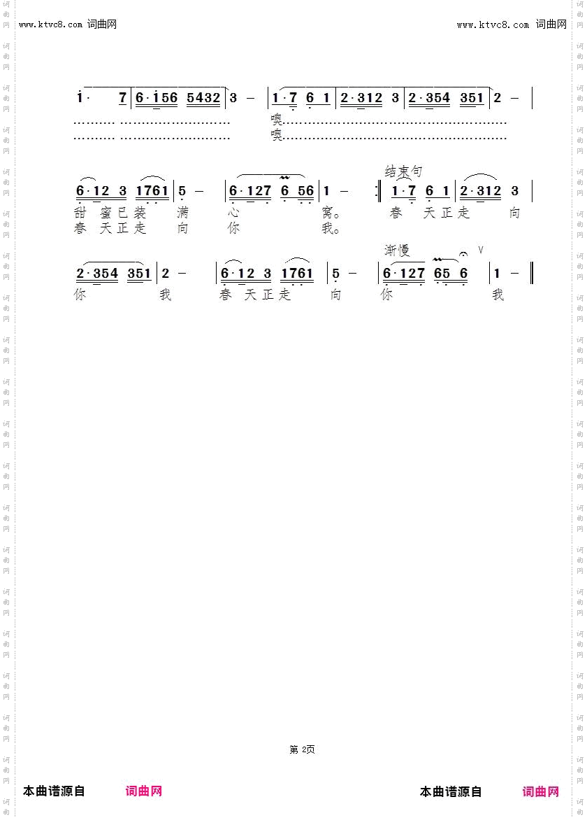 江南听雪_刘洋版