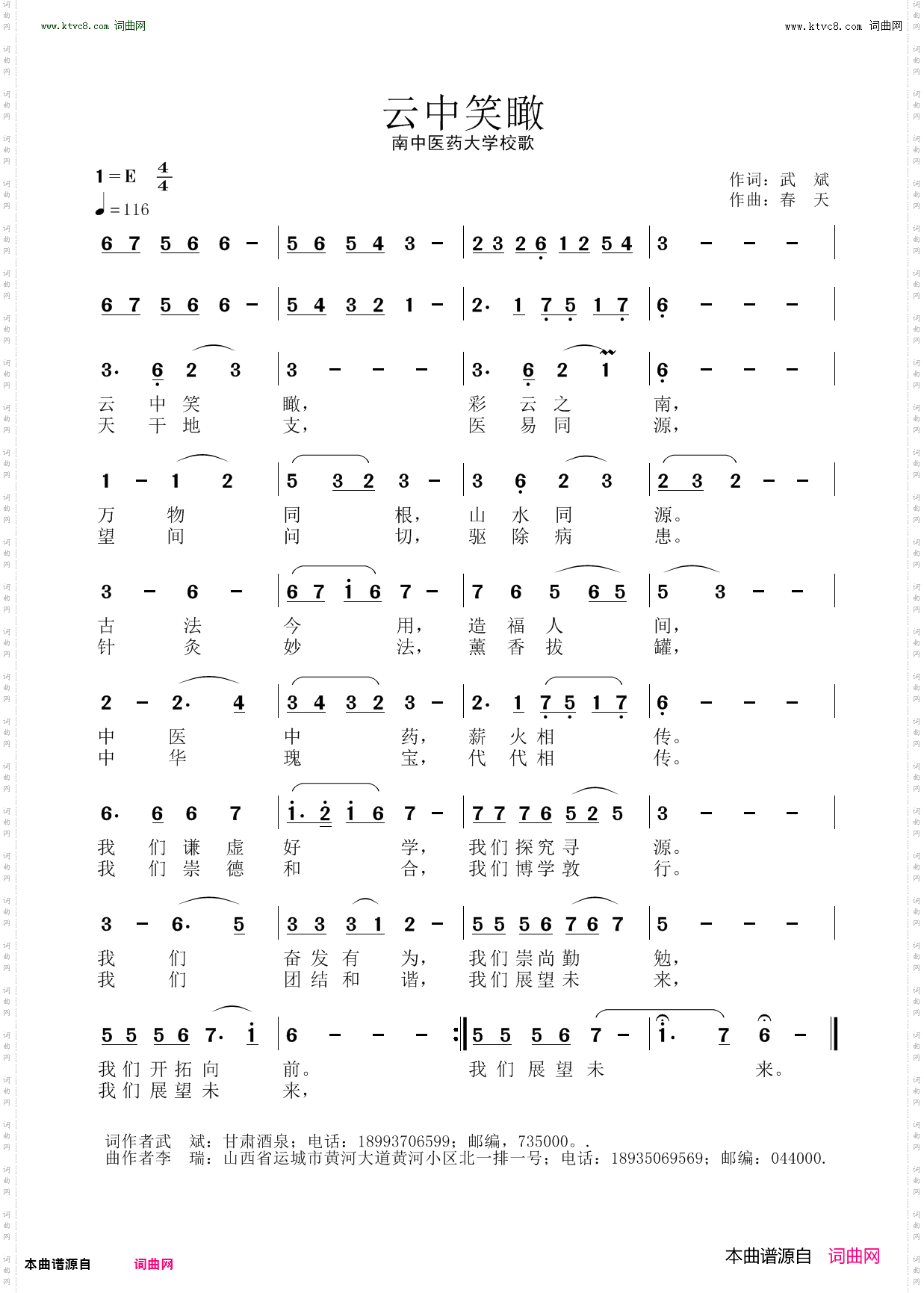 云中笑瞰