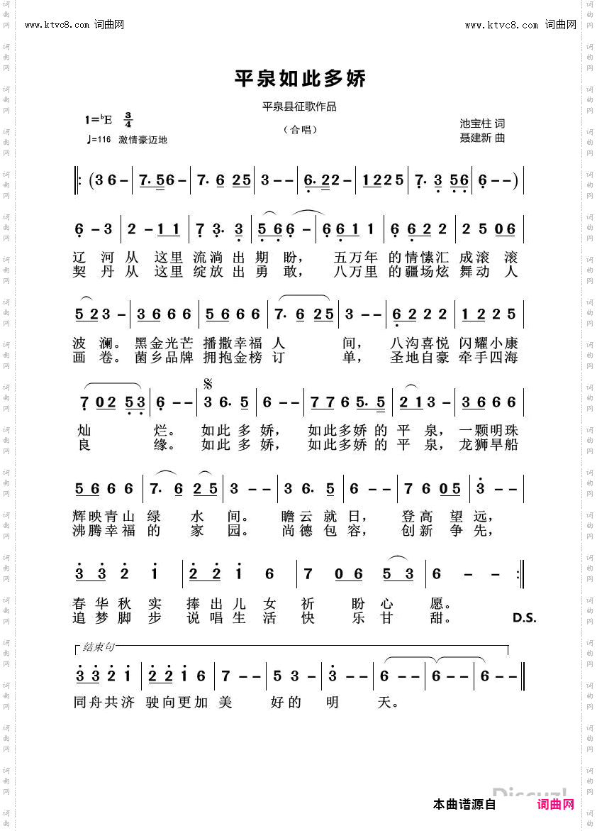 平泉如此多娇