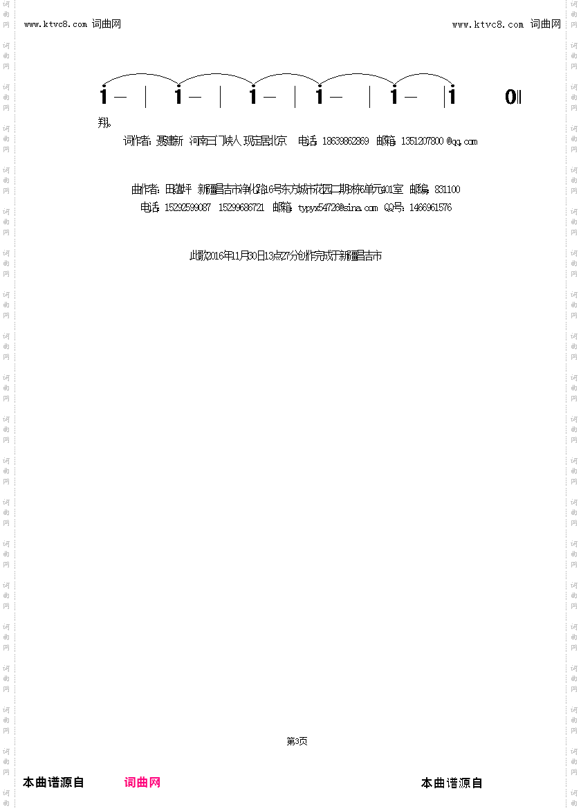 信仰的力量