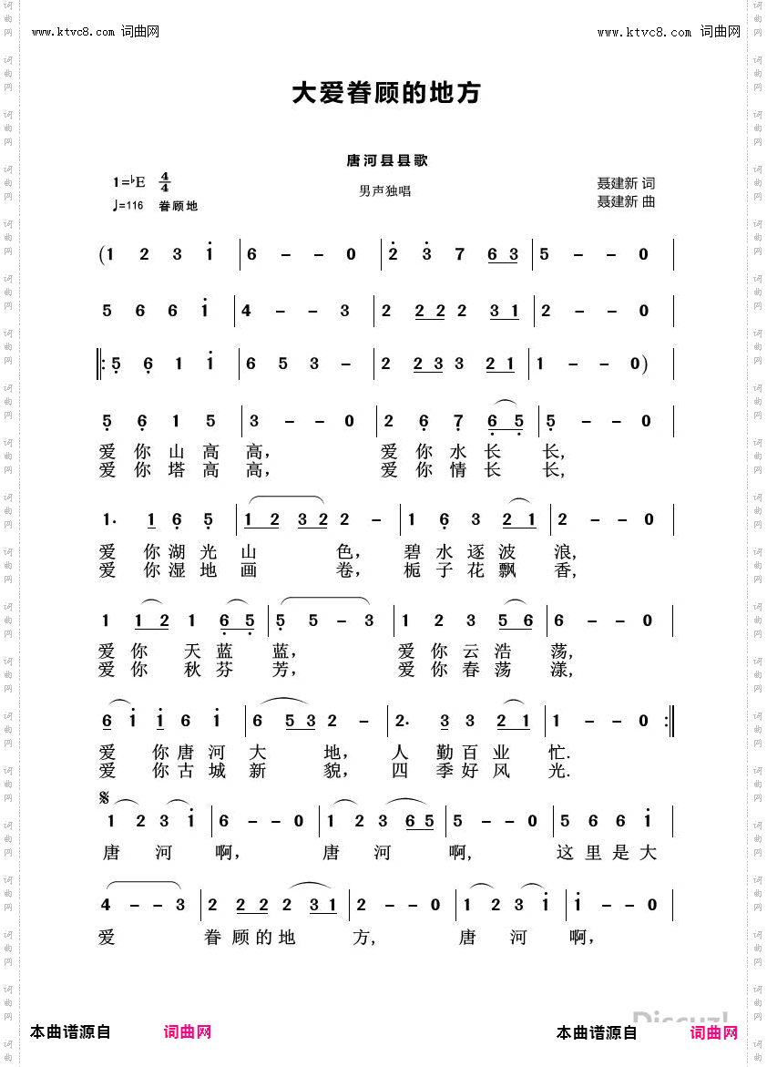 大爱眷顾的地方