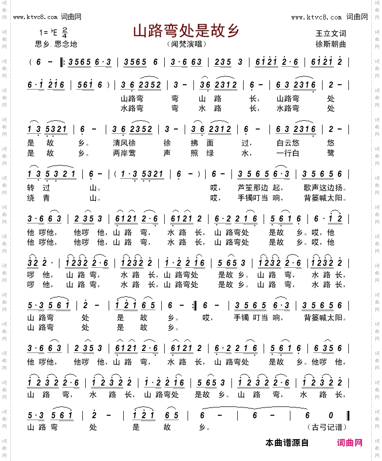 山路弯处是故乡