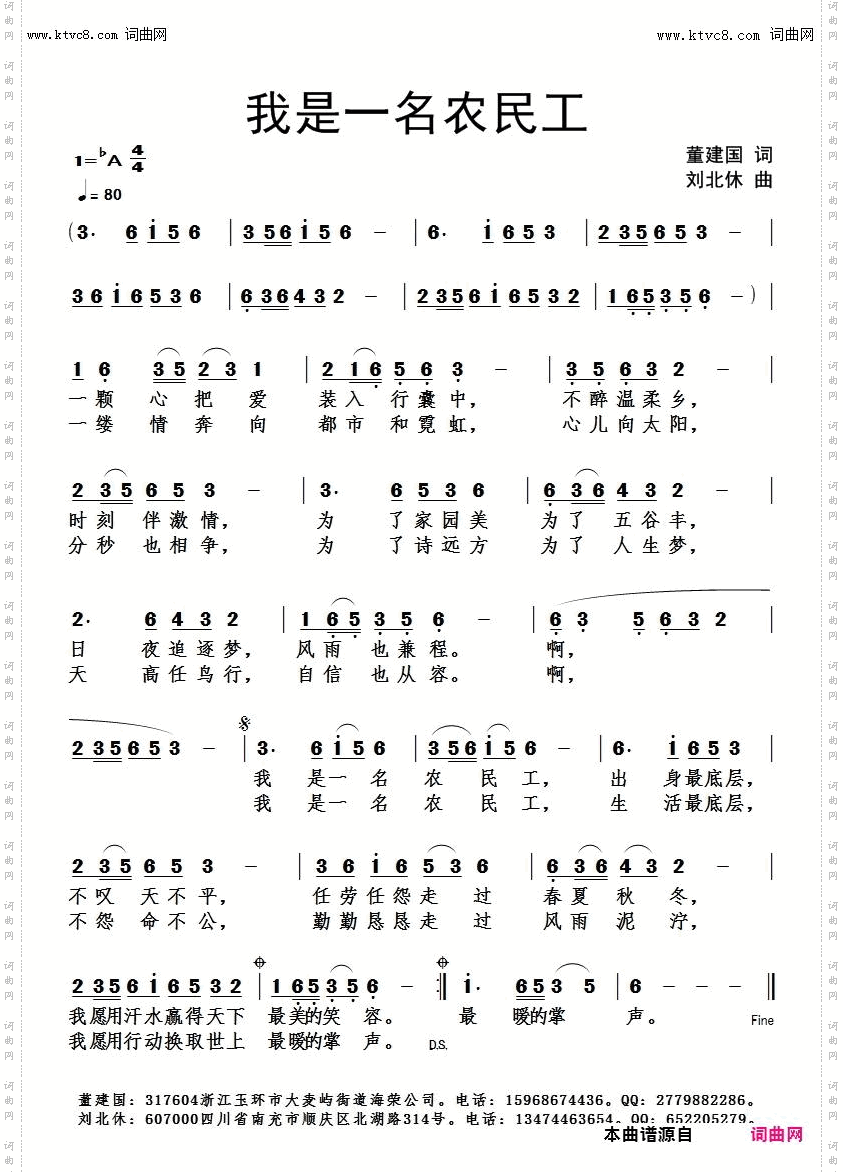 我是一名农民工