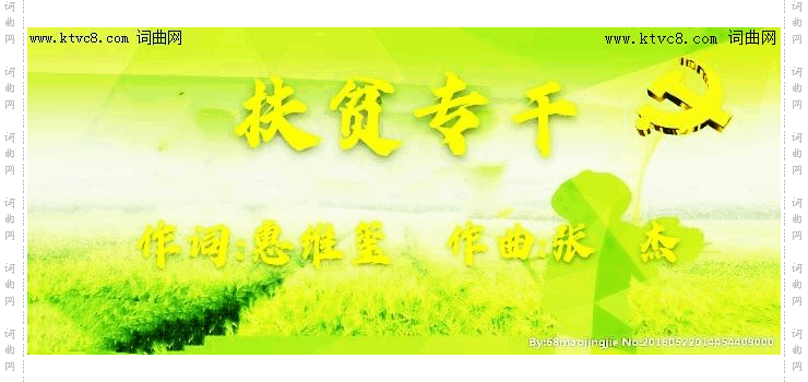扶贫专干