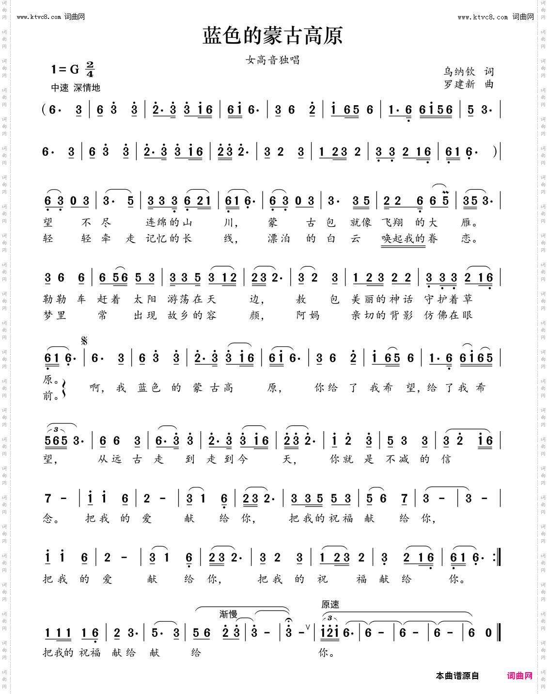 蓝色的蒙古高原