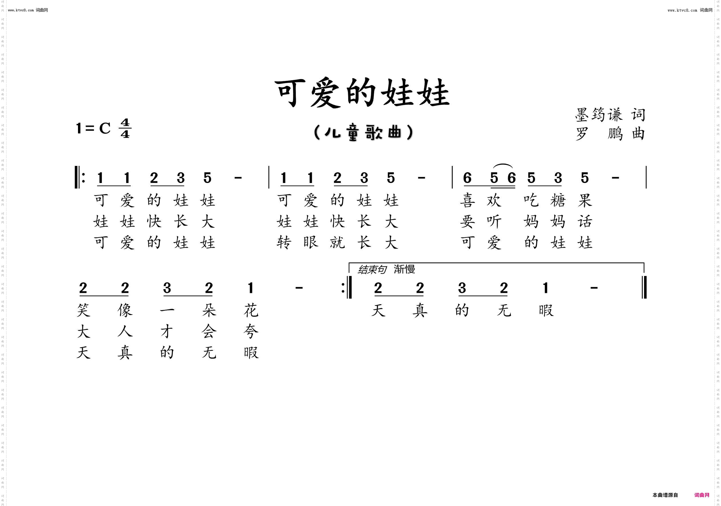 可爱的娃娃