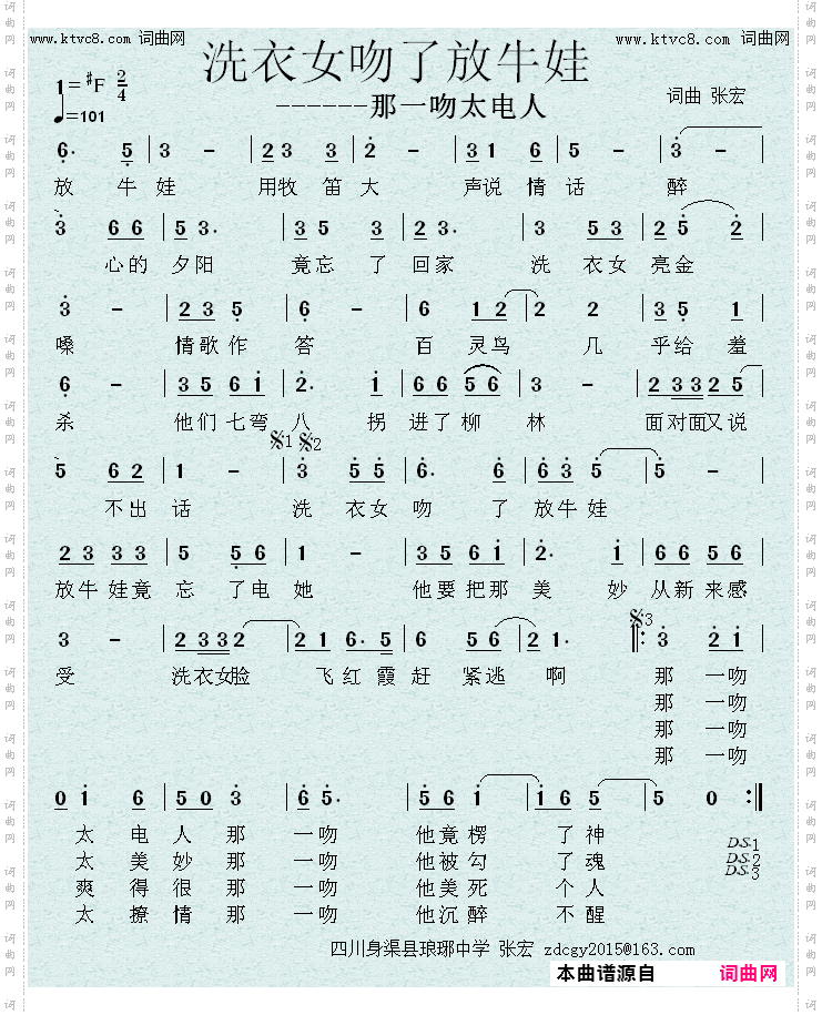 洗衣女吻了放牛娃_那一吻太电人