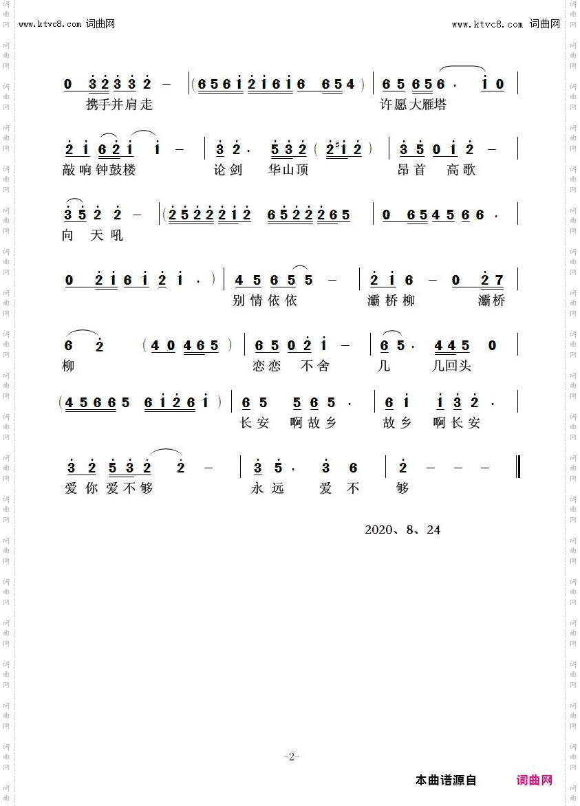 别情依依灞桥柳