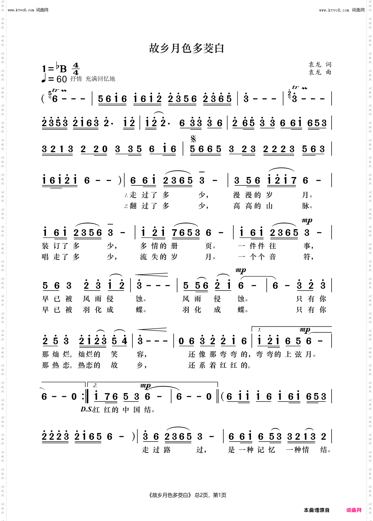 故乡月色多茭白