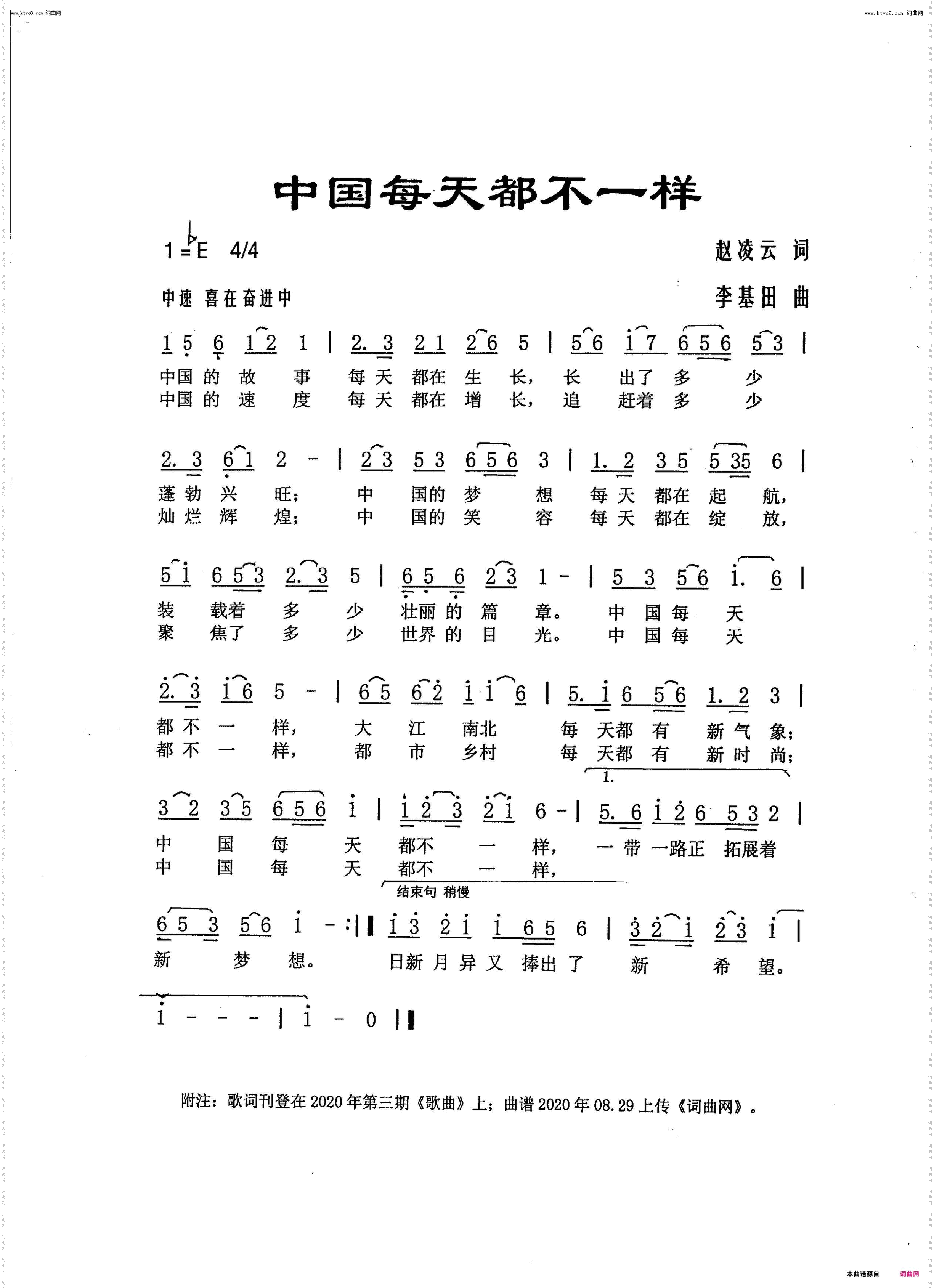 中国每天都不一样