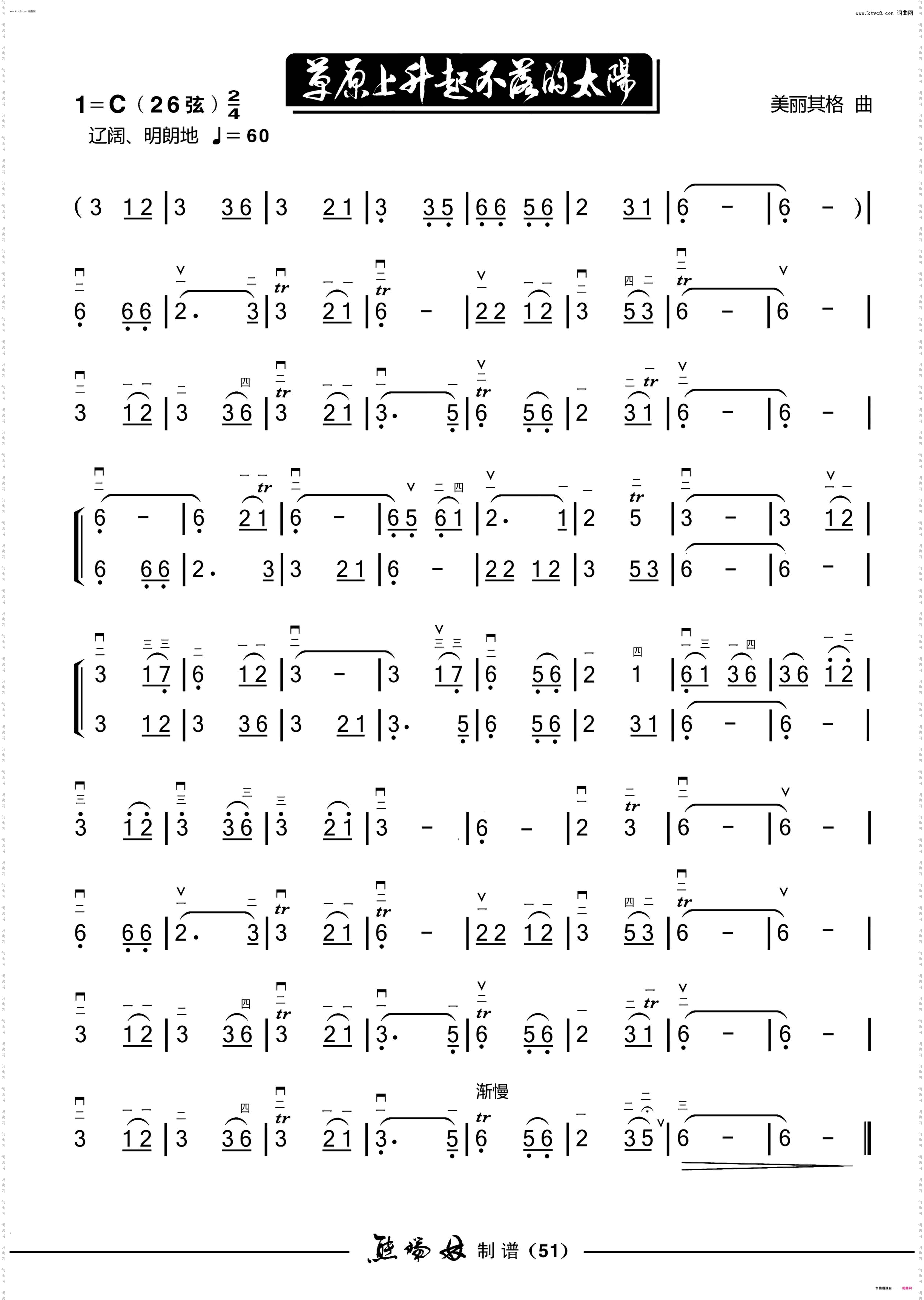 草原上升起不落的太阳