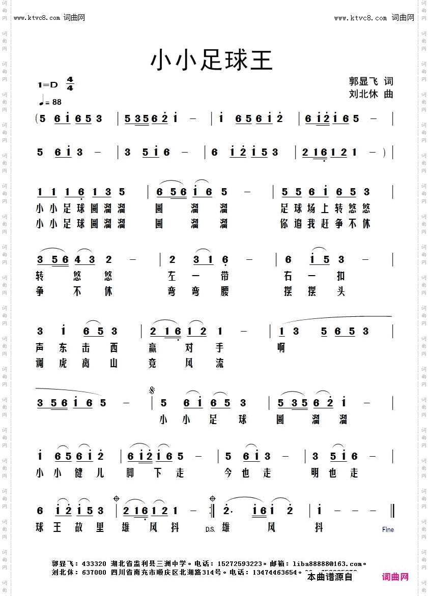 小小足球王