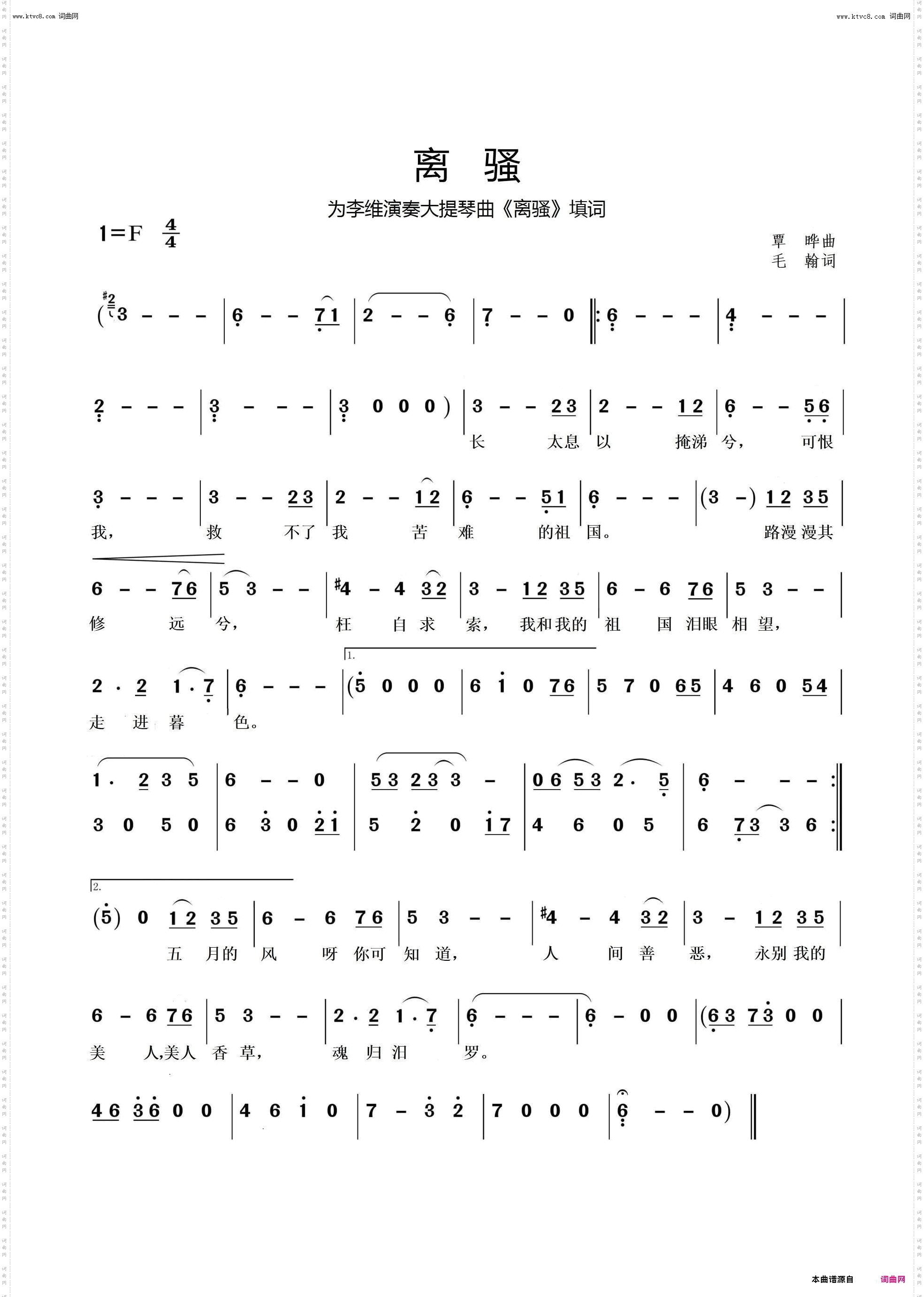 离骚_为大提琴曲《离骚》填词