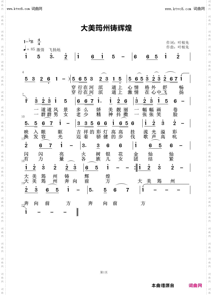 大美筠州铸辉煌