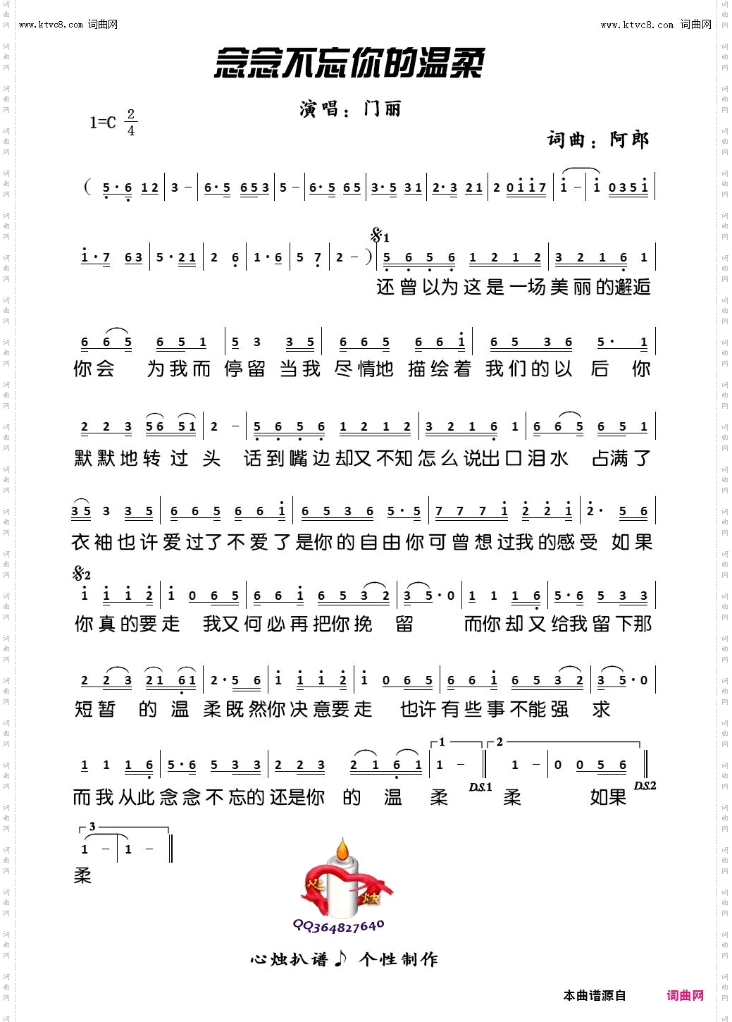 念念不忘你的温柔
