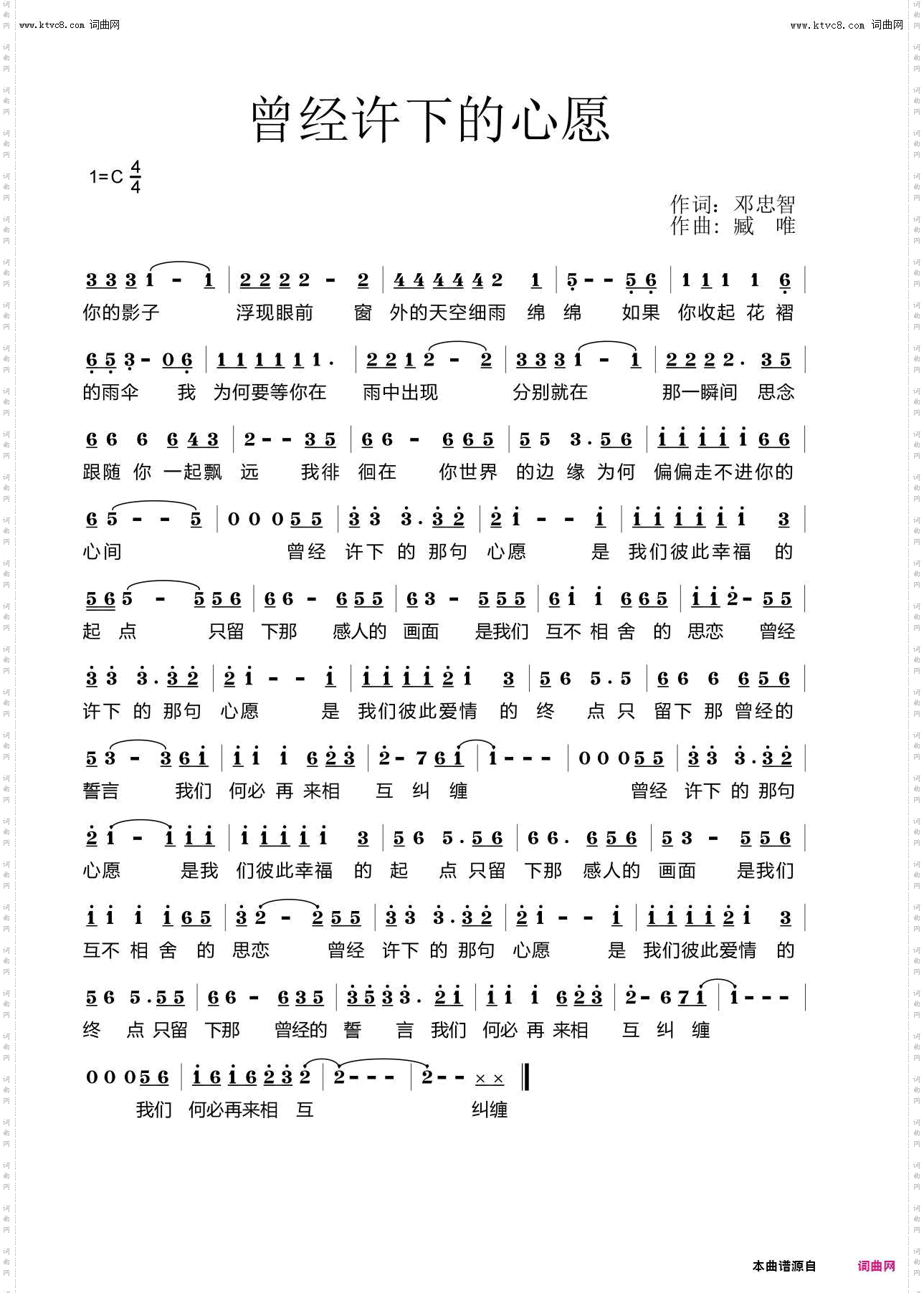 曾经许下的心愿