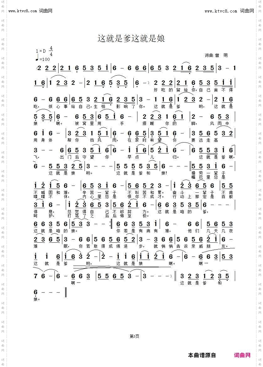 这就是爹这就是娘