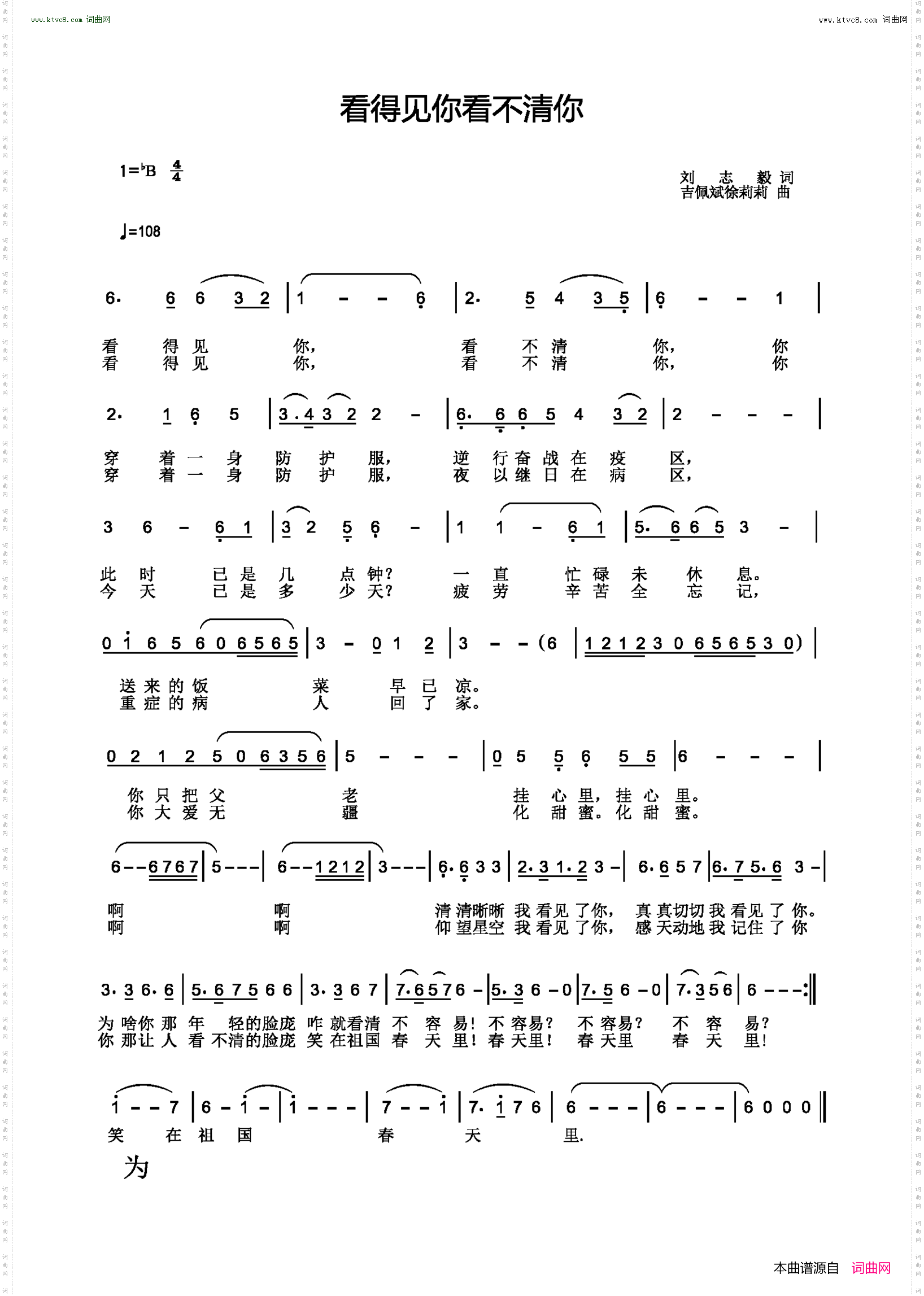 看得见你看不清你