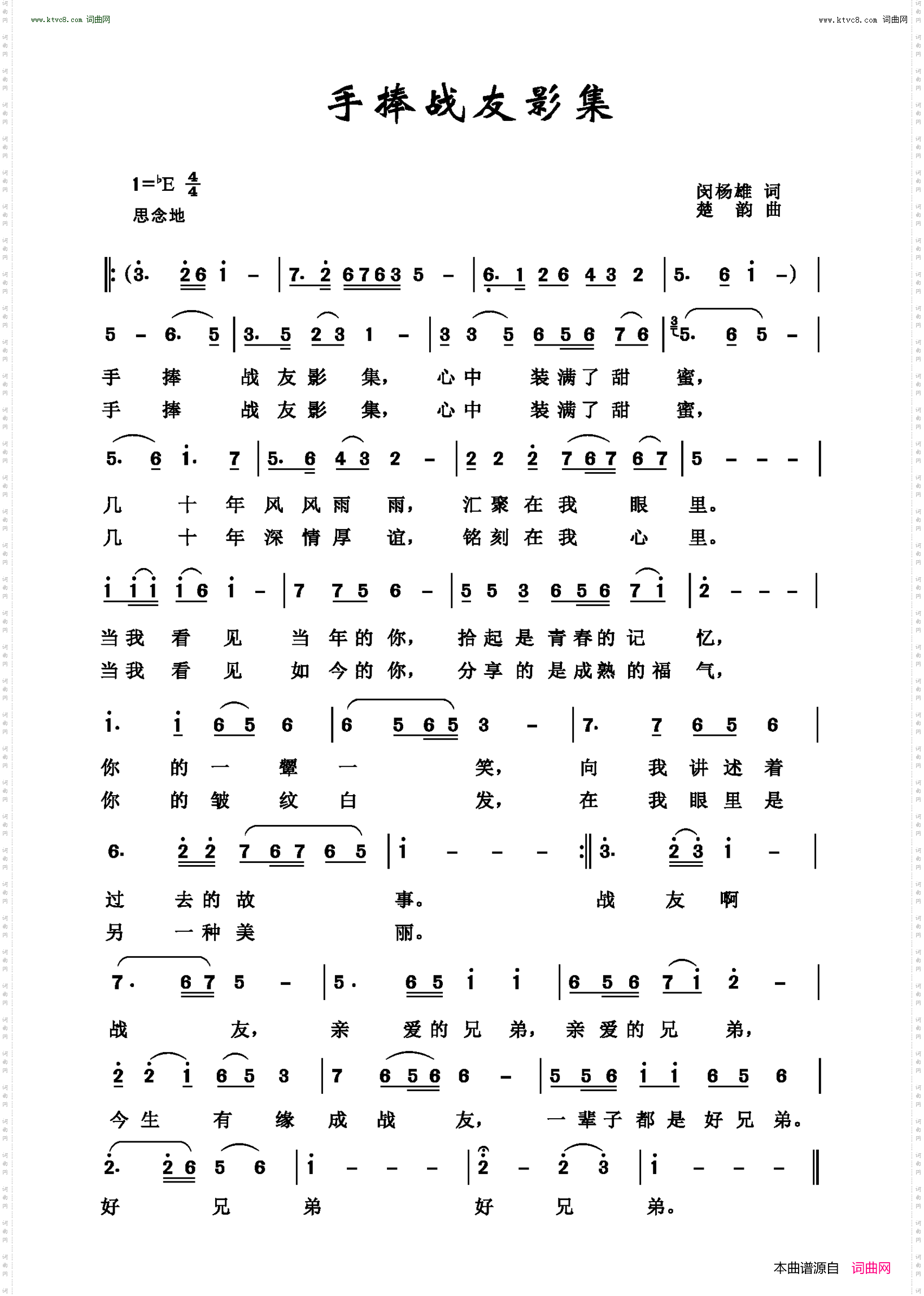 手捧战友影集