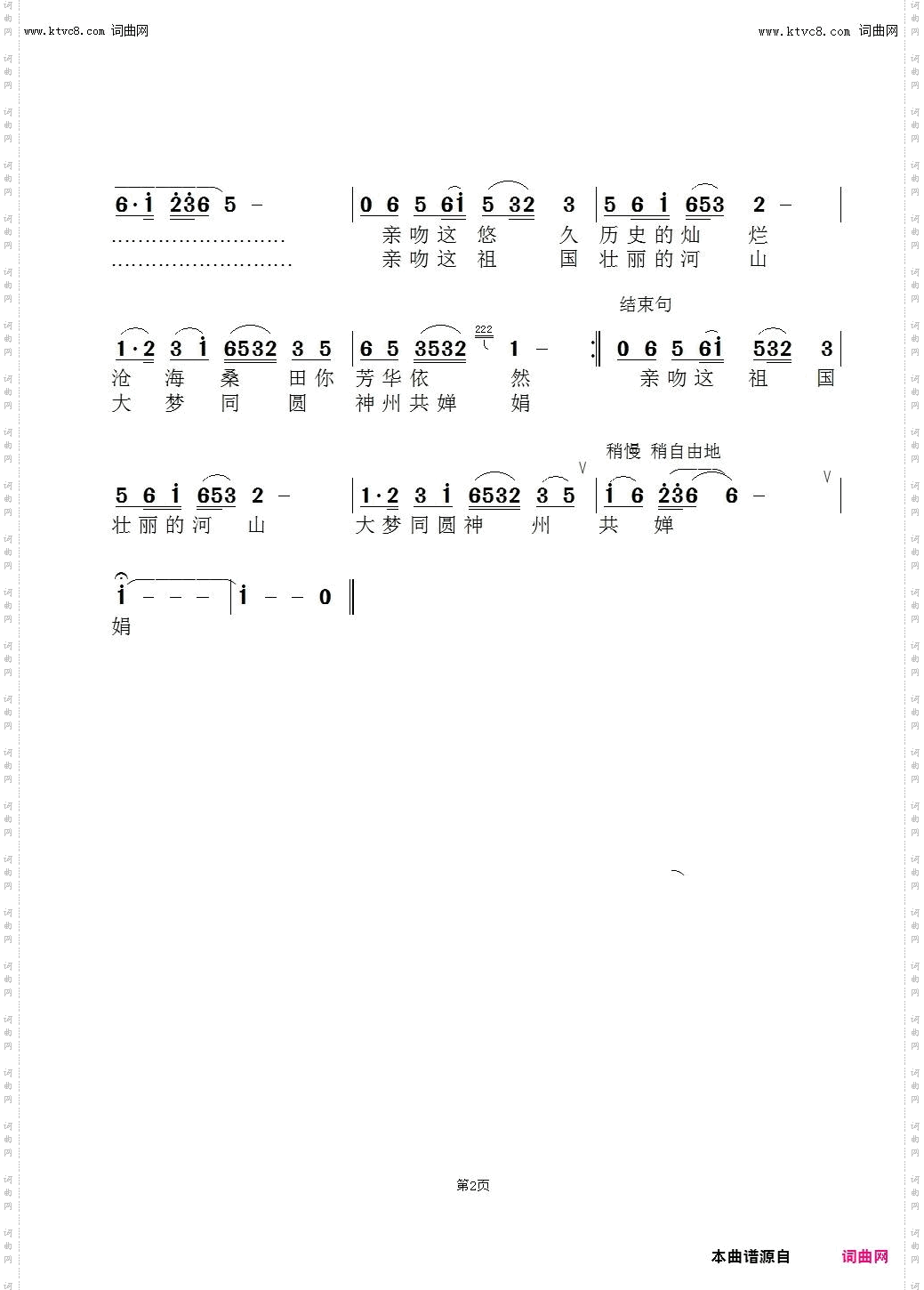 月光之吻_杨丽萍版