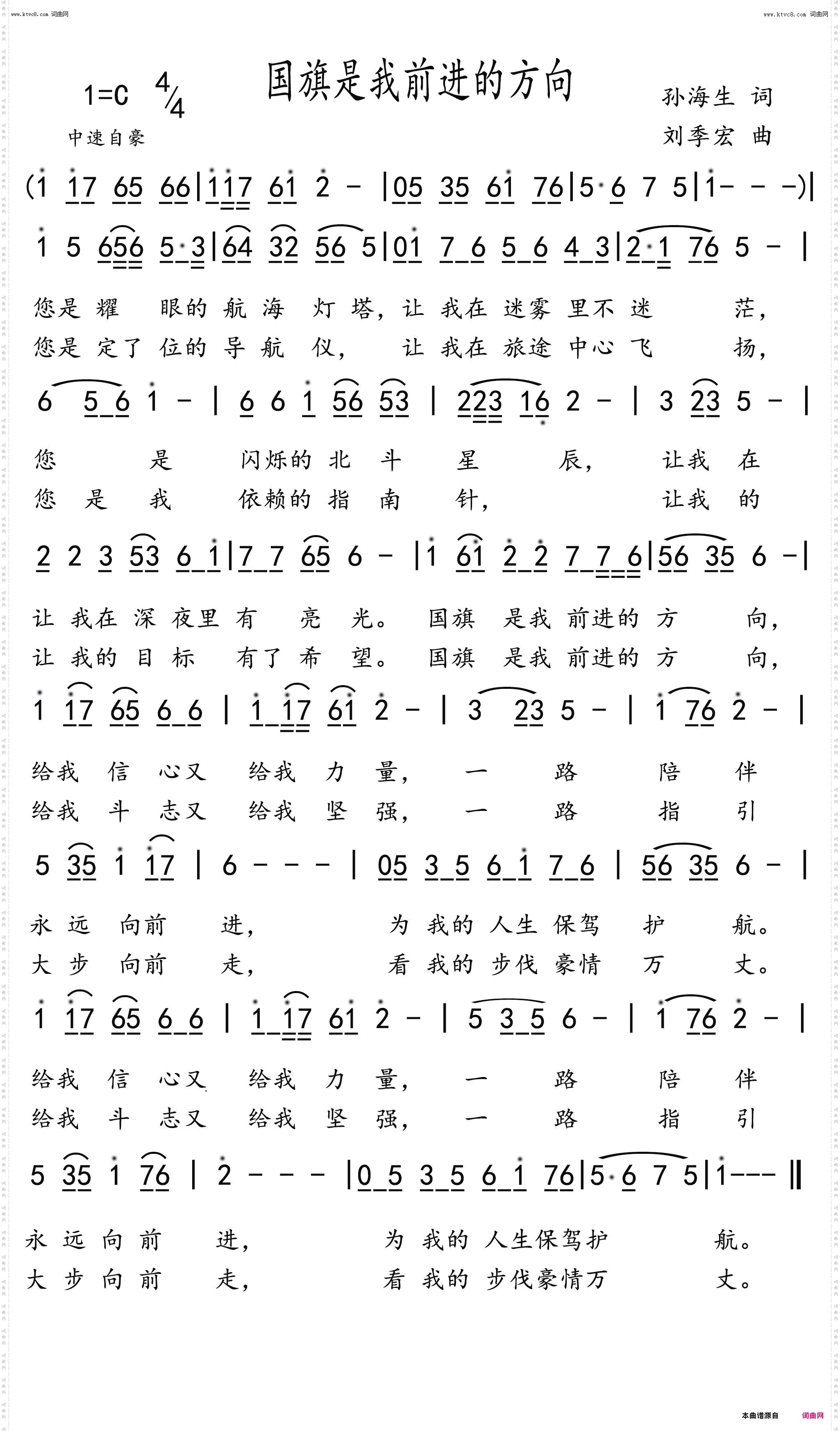 国旗是我前进的方向
