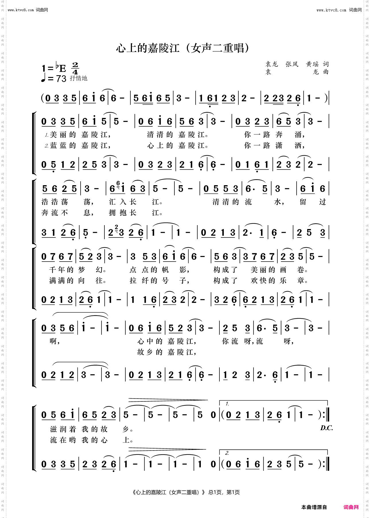 心上的嘉陵江
