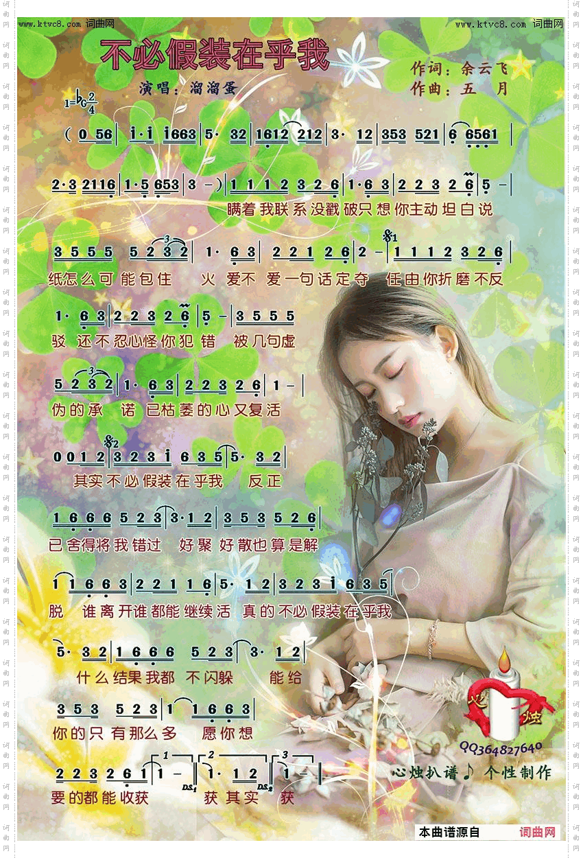 不必假装在乎我