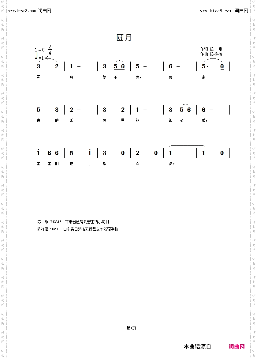 圆月