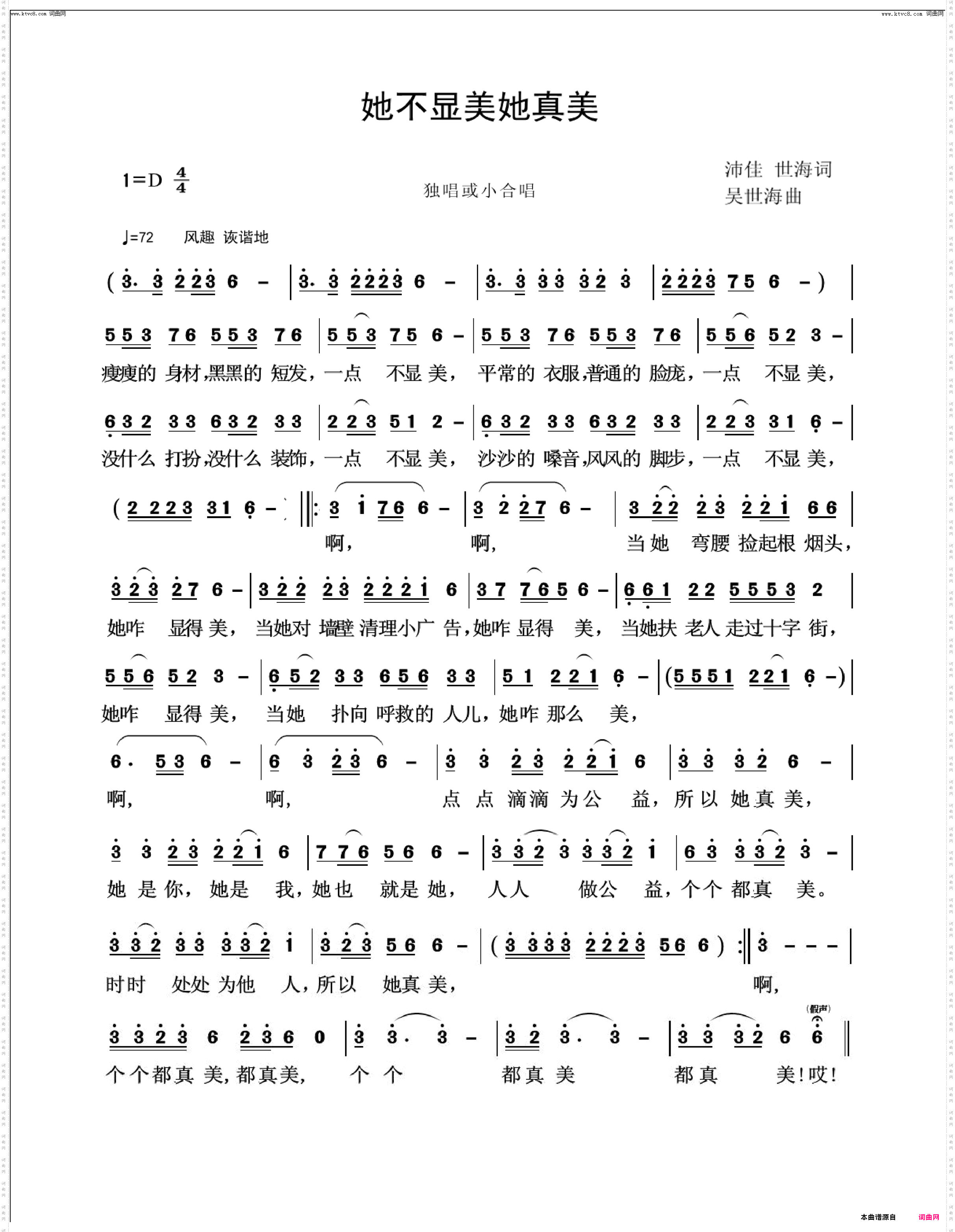 她不显美她真美