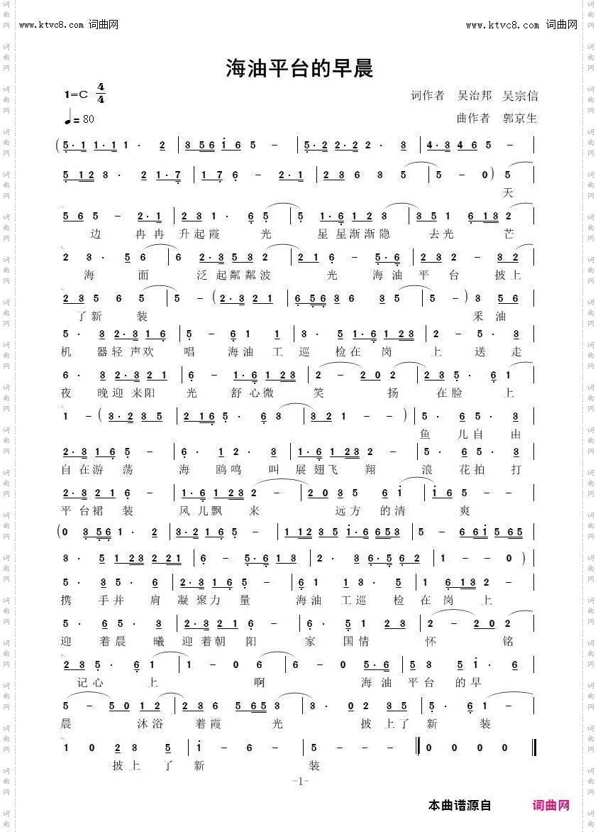 海油平台的早晨