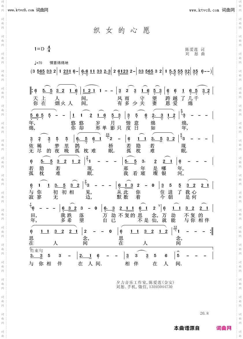 织女的心愿