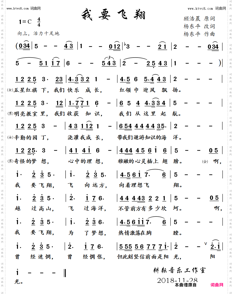 我要飞翔_少儿歌曲