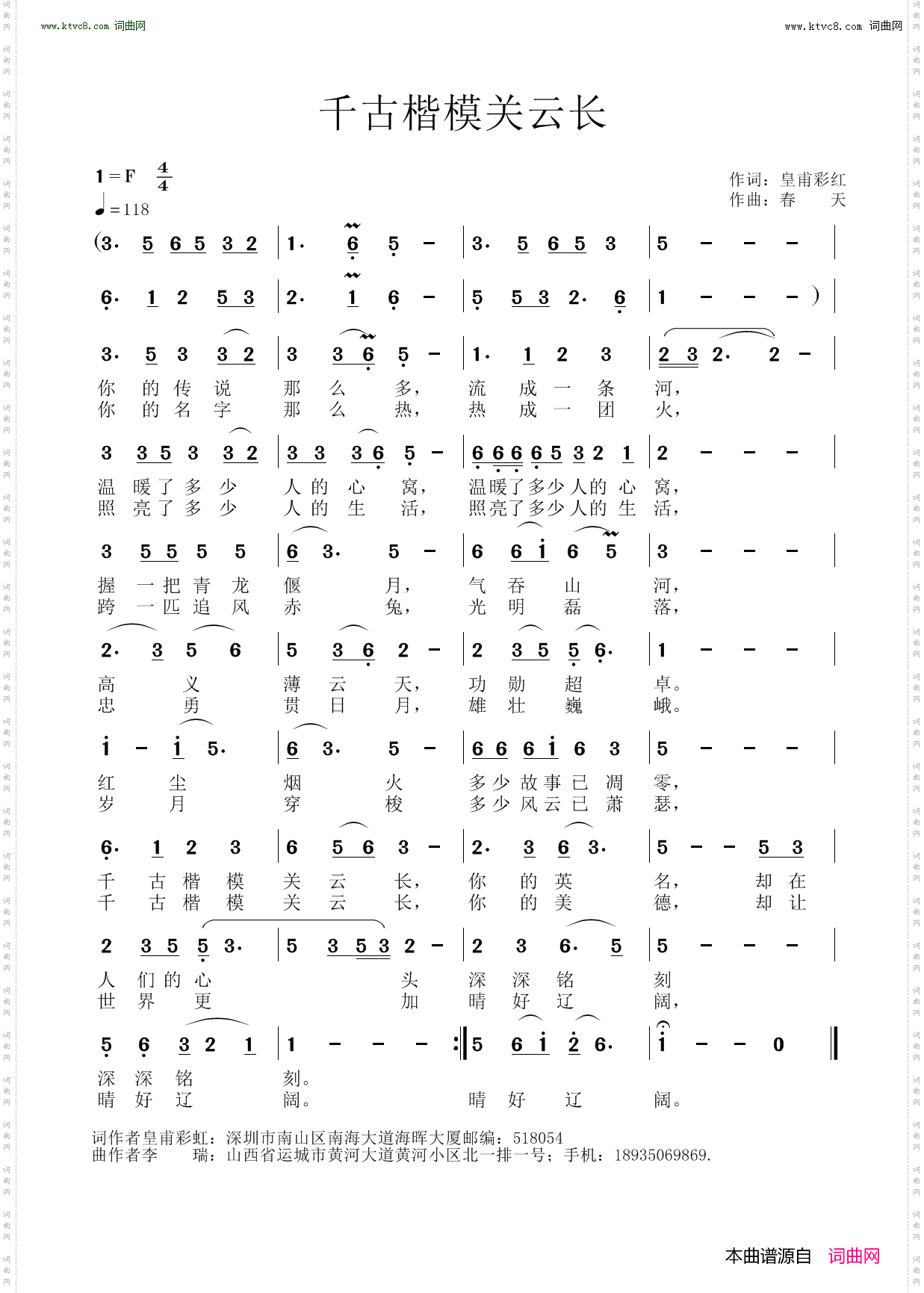 千古楷模关云长