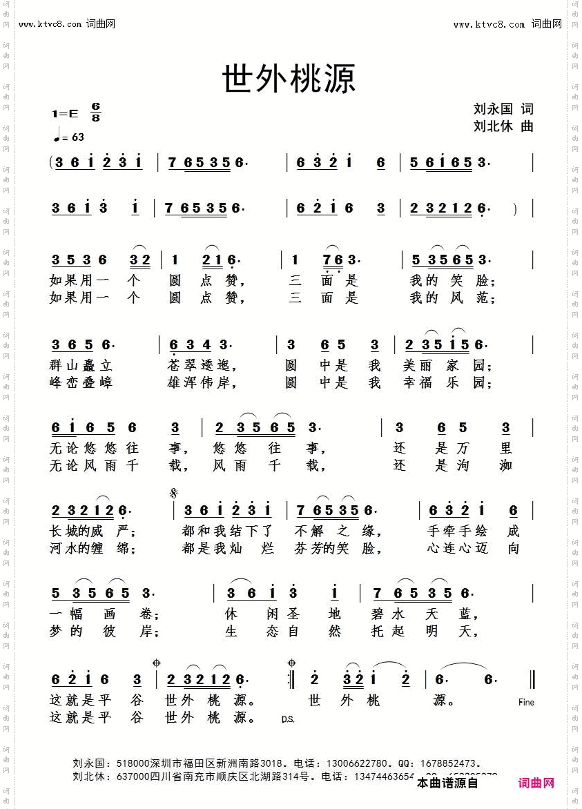 世外桃源