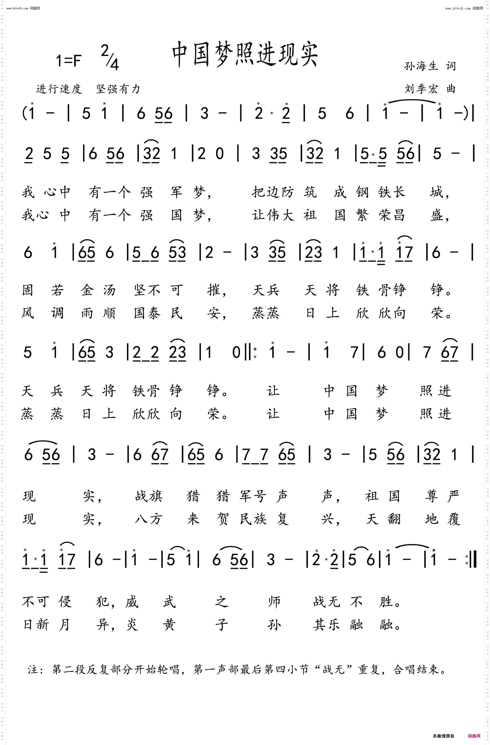 中国梦照进现实