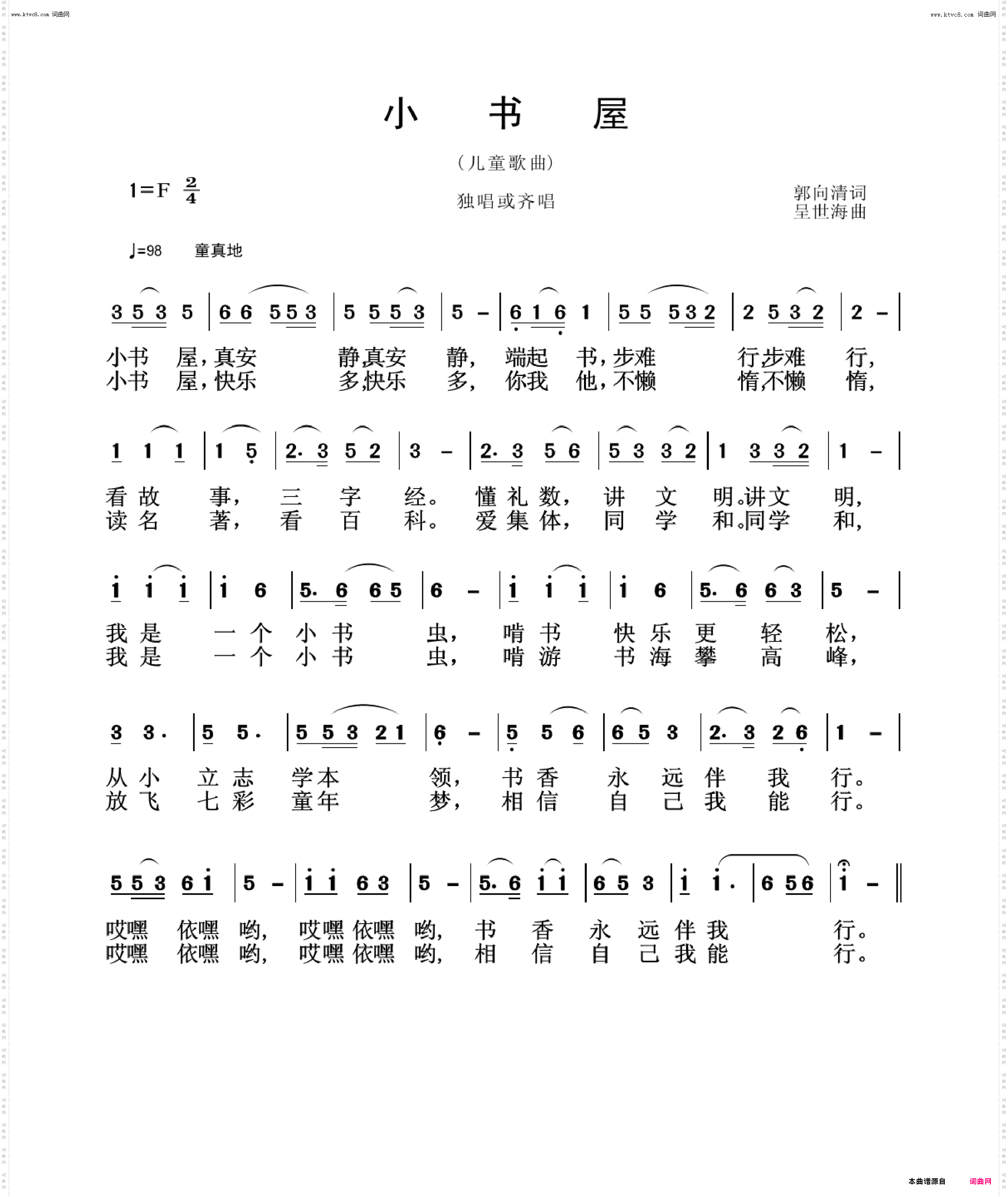 小书屋