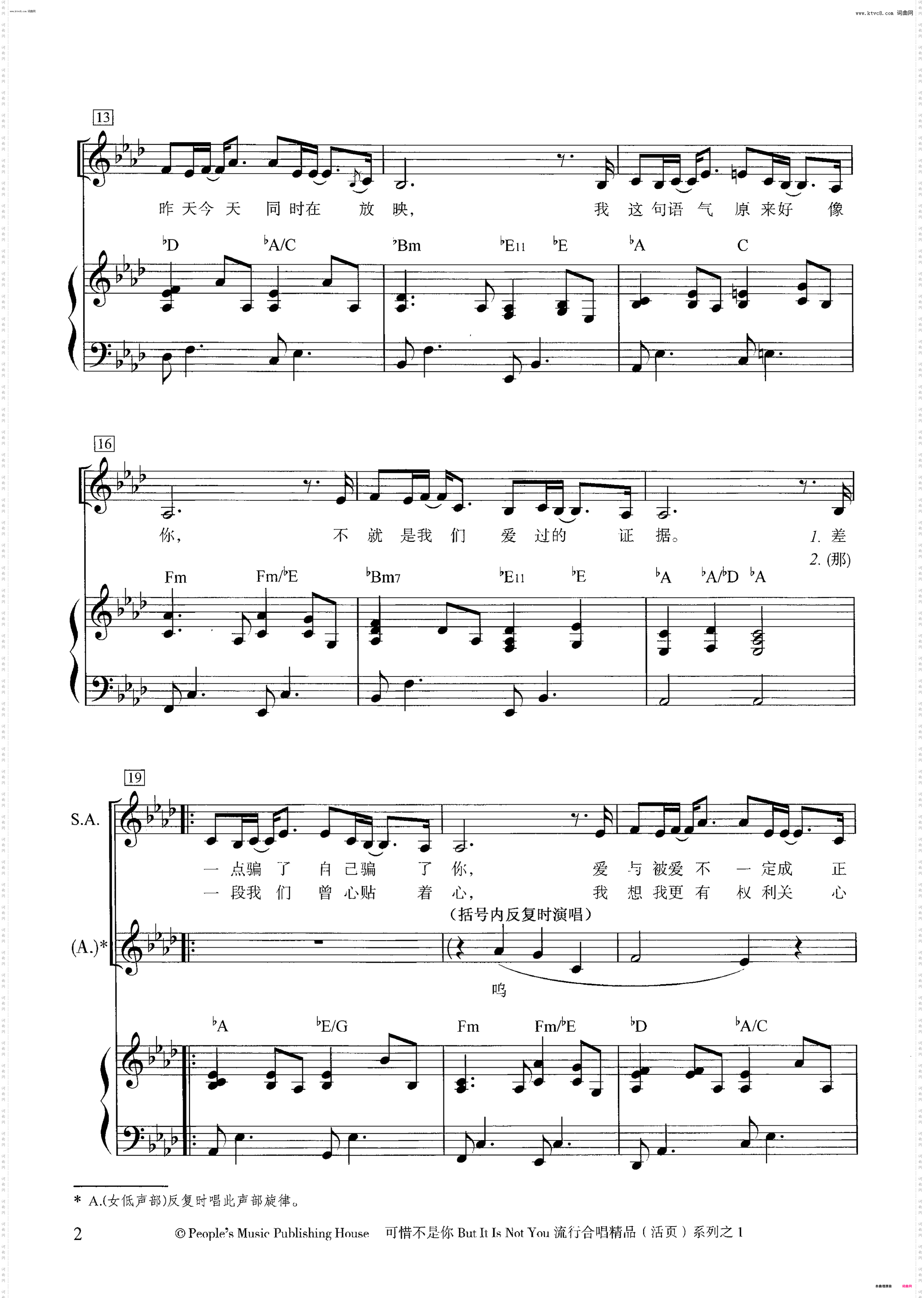 可惜不是你_女声合唱