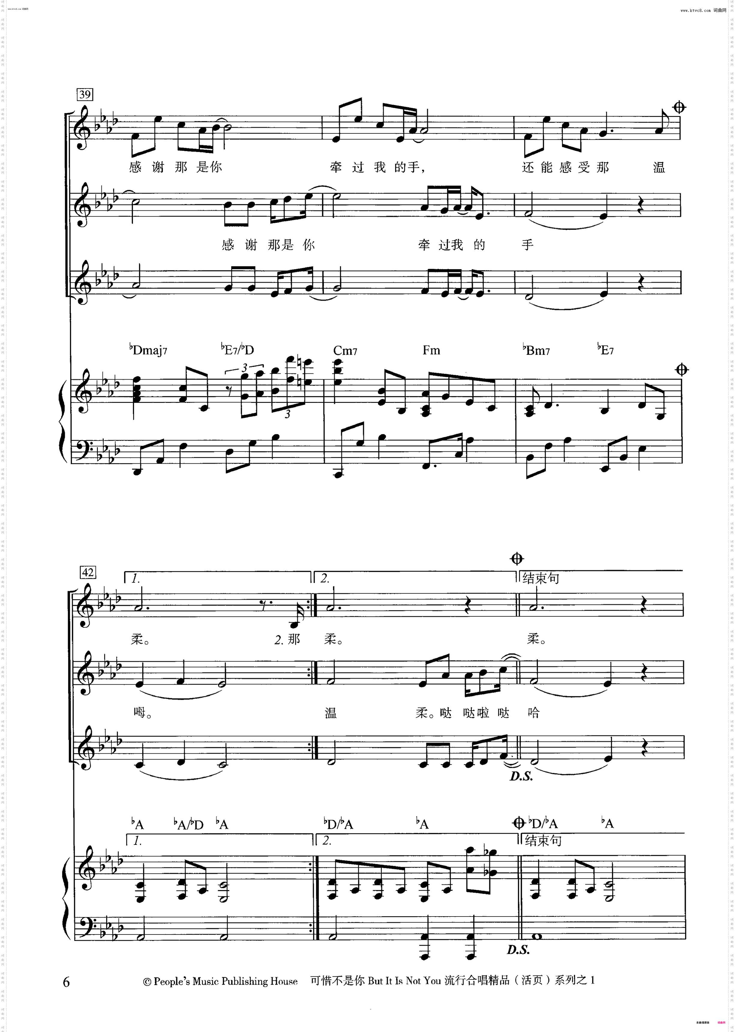 可惜不是你_女声合唱