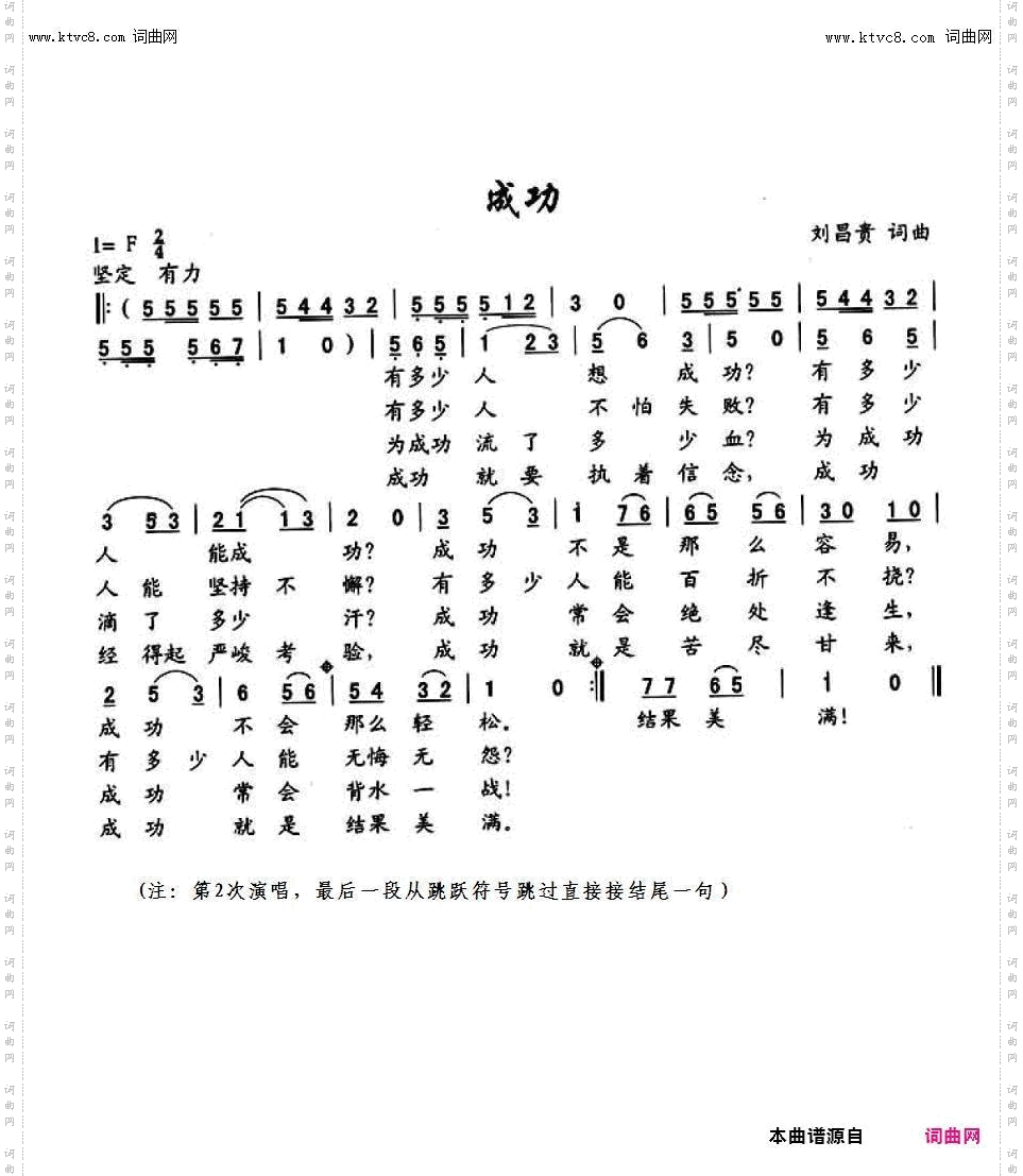 成功
