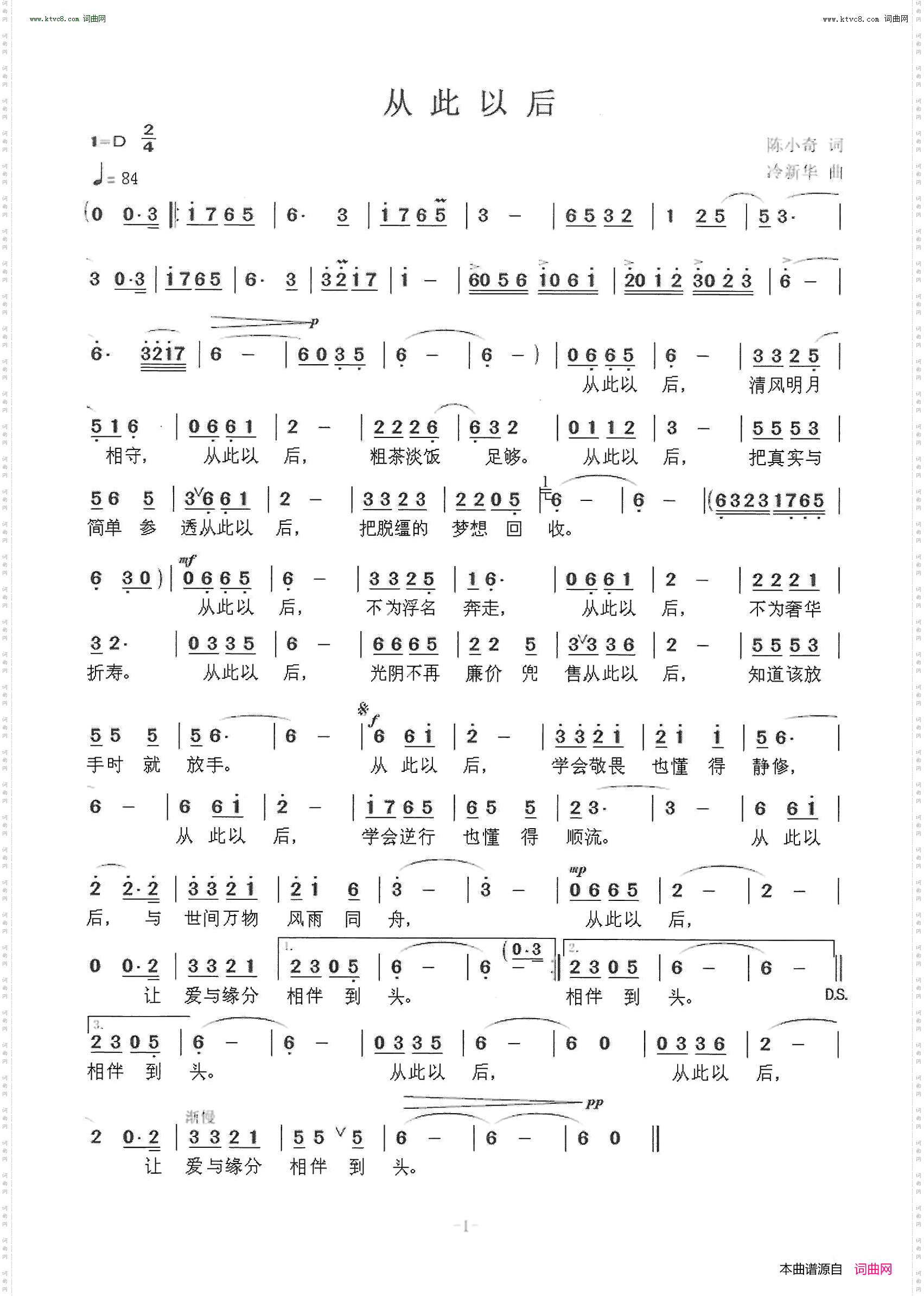 从此以后