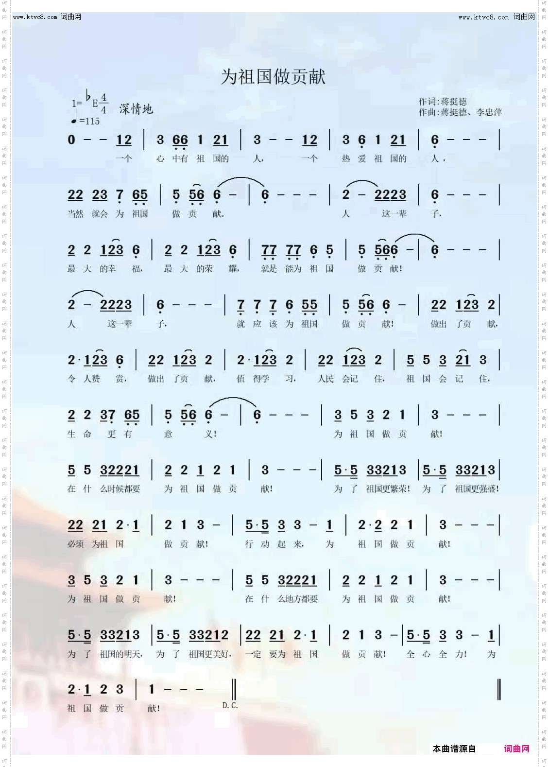 为祖国做贡献