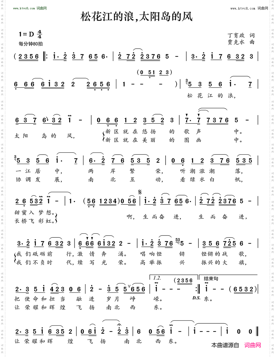 松花江的浪。太阳岛的风